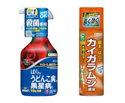 【セット買い】 住友化学園芸 殺菌剤 マイローズ殺菌スプレー 950ml & 殺虫剤 カイガラムシエアゾール 480ml