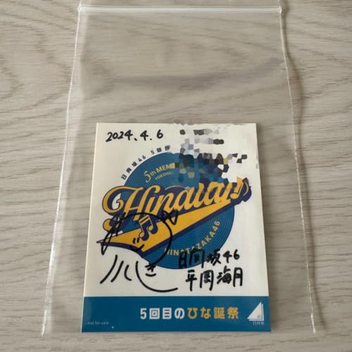 日向坂46 佐々木美玲 直筆サイン入りステッカー 3回目のひな誕祭 日向坂46 佐々木美玲 直筆サイン入りステッカー 3回目のひな誕祭 日