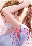 もう一度、君に1 (Rush!)