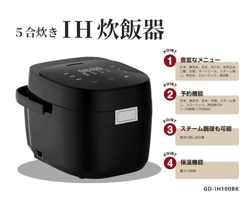 ROOMMATE IH式炊飯ジャー 5合炊き g004 の商品画像 1