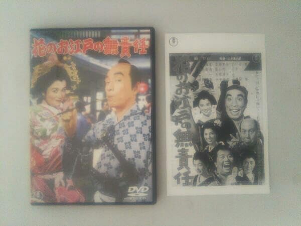 Amazon.co.jp: DVD クレージーキャッツ 時代劇ボックス : Computers