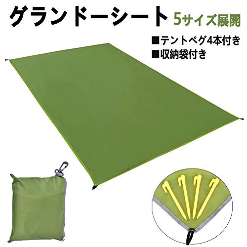 レジャーシート 防水 グランドシート テントの人気商品 通販 価格比較 価格 Com