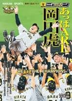“日刊スポーツ ノンフィクション スペシャル” ７冊セット ザ・スポーツノンフィクション 1〜13巻 セット - メルカリ