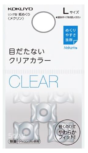 コクヨ リング型紙めくり メクリン ベーシックカラー Lサイズ クリア メク-22T 【2セット】