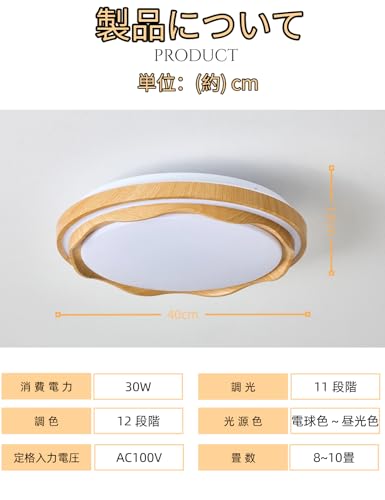 jiaqihong5 LEDシーリングライト 天井照明 6畳~10畳対応 40CM 和風 おしゃれ 木目調 30W 照明ライト リモコン付き 無段階調光調色 上下発光 二層波紋立体感 高演色 長寿命 記憶機能 常夜灯モード 目に優しい 取付簡単 工事不要 省エネ 洋室 和室 寝室 リビング 書斎 玄関 台所 廊下適用 (二層木目) [2]
