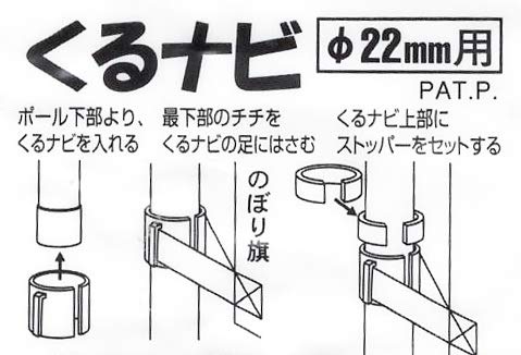 Amazon | 4004449 くるナビ10個入り のぼり旗巻き上がり防止改善器具