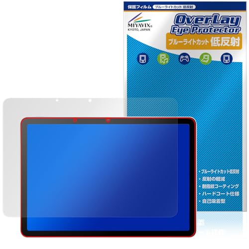 �~���r�b�N�X ���R�� Wacom MovinkPad 11 DTHA116 �Ή� �ی� �t�B���� �u���[���C�g�J�b�g �ᔽ�� �ڂɗD���� ���{��