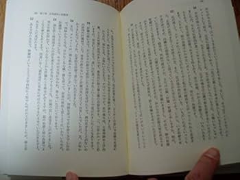大隅伊久子の生気術 | 大隅 伊久子 |本 | 通販 | Amazon