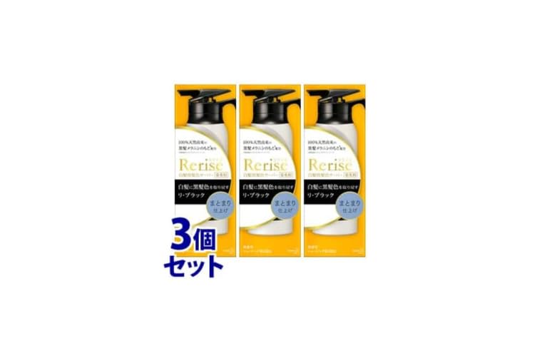 花王 リライズ 白髪用髪色サーバー リ・ブラック まとまり仕上げ 本体 ×3個 花王 リライズ 白髪用髪色サーバー リ・ブラック まとまり仕上げ