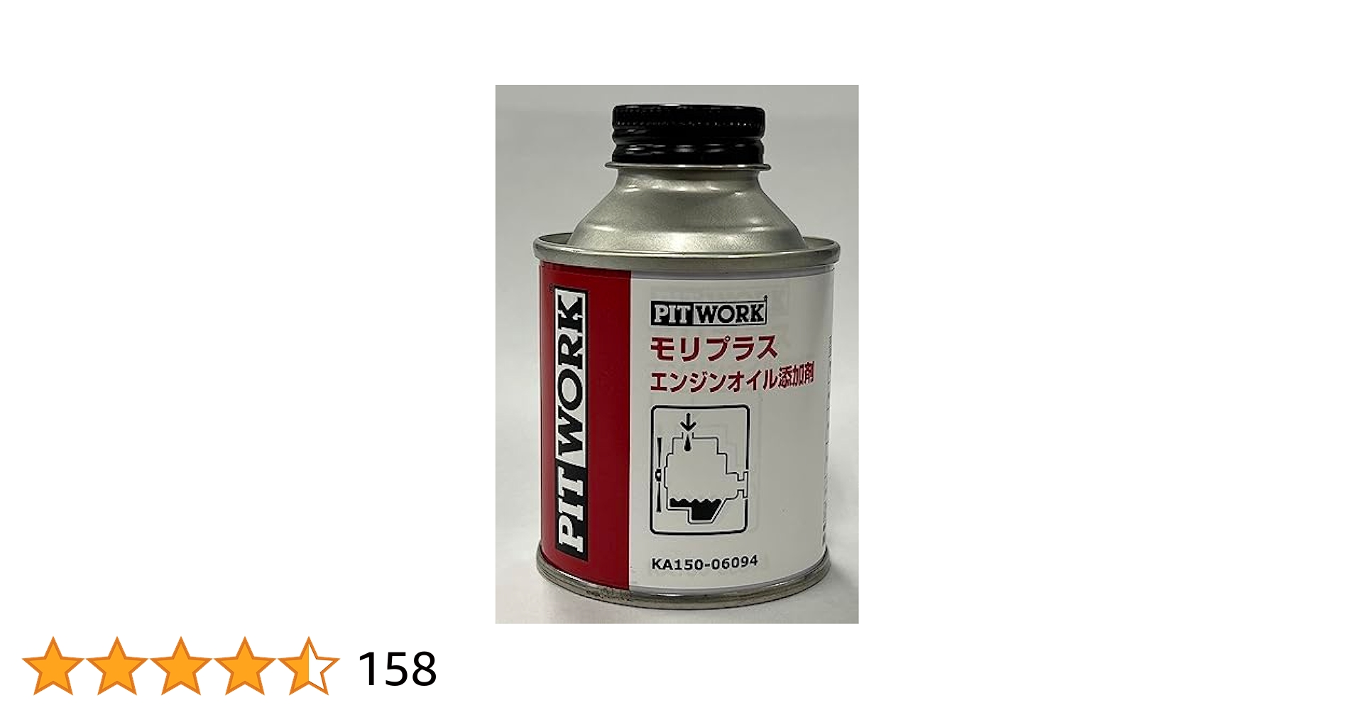 ピットワーク エンジンオイル添加剤 モリプラス×8個セット 41Qa4f03sPL.jpg