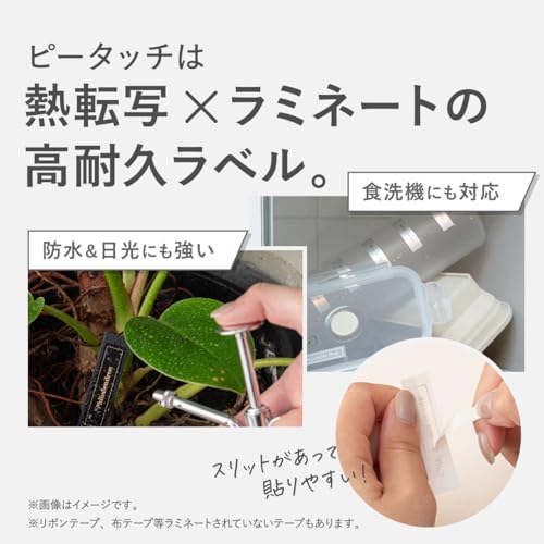 ブラザー工業(Brother Industries) ピータッチ PT-J100W の商品画像 4