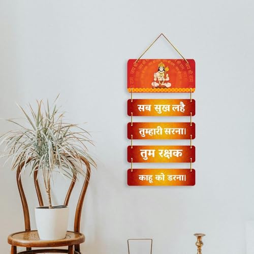Image of DAKSHESTRY ARTWORKS by HUMMANBIRD WALL ART PRINT Hanuman Chalisa Wall Hanging for Home Decoration Wall Decoration for Living Room Hanuman Mantra Diwali Decoration Home Decor items Hanging Decorative Items (Multicolor 4)