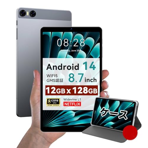 アンドロイド タブレット8インチ」の人気商品一覧 | 安い商品を通販