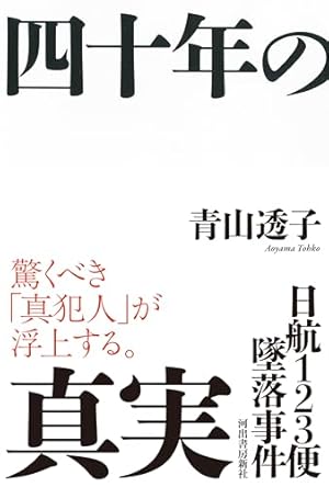 Amazon.co.jp: はだしのゲン 文庫全7巻 完結セット (中公文庫―コミック