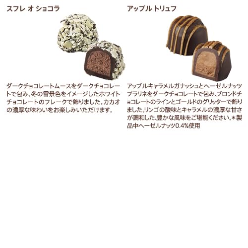 Amazon | ギフト スイーツ ゴディバ (GODIVA) 季節のトリュフ-秋冬-（6