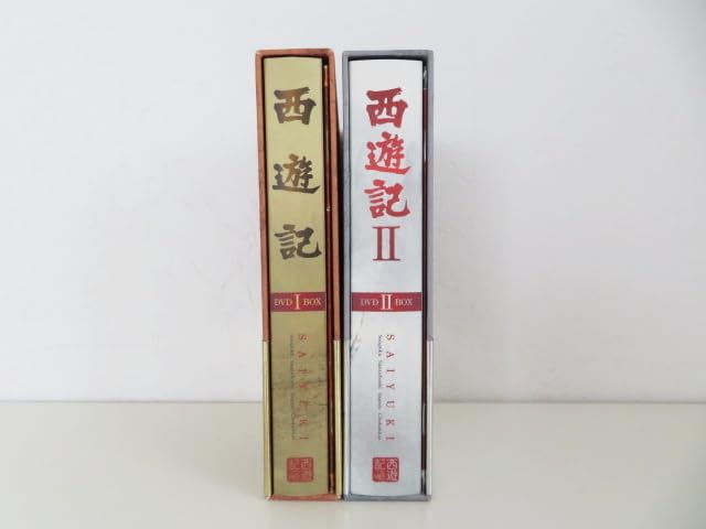 Amazon.co.jp: 西遊記/DVD-BOX ⅠⅡまとめ 堺正章/夏目雅子/岸部シロー