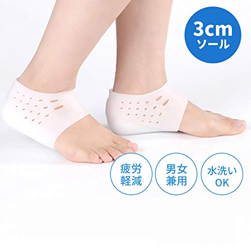 インソール シークレット クッション ヒール 身長 アップ 人間工学設計 シリコン かかと 通気口バージョン 男女兼用 秘密 3CM UP 衝撃吸収 美脚 疲労軽減 (ホワイト（通穴口あり）, S)