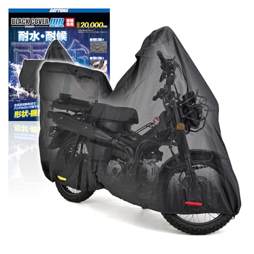 デイトナ 車種専用バイクカバー (ハンターカブ用、リヤボックス非対応) 41AhE9DDXuL.jpg