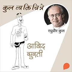 Kul Vyaktichitre : Abid surati cover art