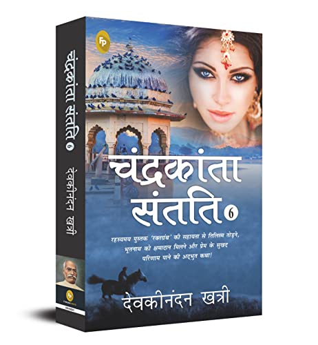 Image of Chandrakanta Santati-6 (Hindi)