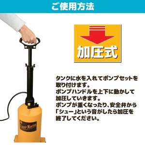 マルハチ産業 キャスター付き お掃除用 ポンプ式 水圧クリーナー CLEAN - MASTER 8L amac-a24125_part_4.jpg