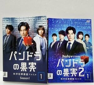 Amazon.co.jp: パンドラの果実 科学犯罪捜査ファイル 1期2期 全7巻完結