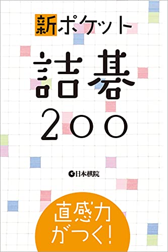 Amazon.com: 日本棋院: books, biography, latest update