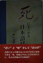Amazon.co.jp: 奥山 益朗: 本