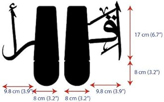 Handmadeworksshop | IQRA Arabic Metal Bookend | Islamic Decor for Table or Shelves | Ramadan & Eid Decorations | Copper