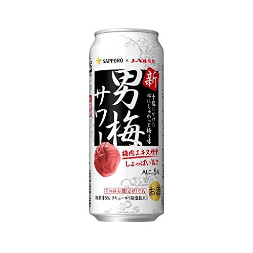 サッポロ 男梅サワー 500ml 缶 500ML × 24缶