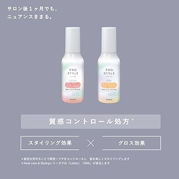 Amazon | プロスタイル ヒートケア & スタイリング ミルク 120ml