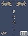 Korean Writing Practice Workbook: Learn To Write Korean Language Alphabet Book For Beginners
