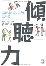 Amazon.co.jp: 武藤 清栄: 本