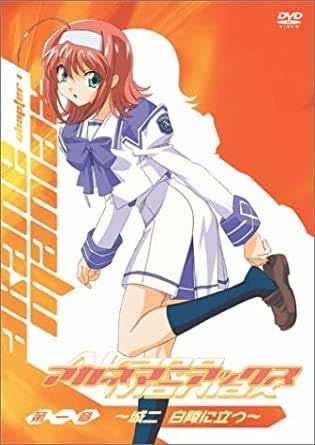 君が望む永遠外伝 アカネマニアックス DVD 全３巻セット　未開封　限定版 君が望む永遠外伝 アカネマニアックス DVD 全3巻セット 未開封