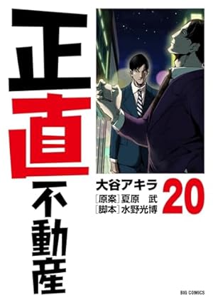 Amazon.co.jp: マネーの拳 コミック 全12巻完結セット (ビッグ