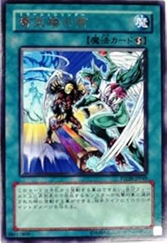 Amazon.co.jp: 遊戯王 PTDN-JP049-R 《蜃気楼の筒》 Rare : ホビー
