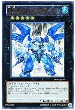 Amazon.co.jp: 遊戯王カード 【No.19 フリーザードン】【ウルトラ Amazon.co.jp: 遊戯王カード 【No.19 フリーザードン】【ウルトラ