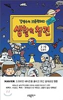 New Season 3 8973816519 Book Cover