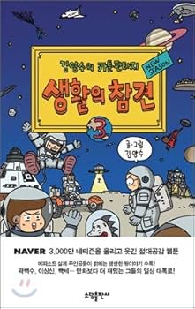 Paperback New Season 3 (Korean Edition) [Korean] Book