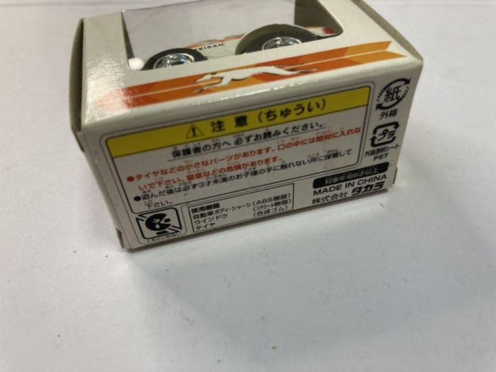 Amazon | 地方限定 チョロQ 帝三タクシー 京都 滋賀 限定 ミニカー