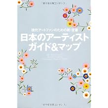 The All Art Lovers  Absolute Guide to Contemporary Japanese Artists
