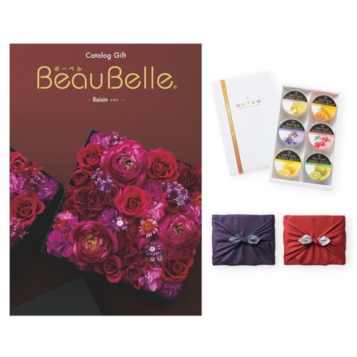 BEAUBELLE (ボーベル) カタログギフト RAISIN(レザン)+銀座千疋屋・銀座ゼリーセット【京都・風呂敷包み】 朱色(裏地:グレー)