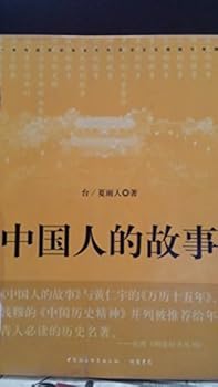 Paperback Chinese Stories (New Version) (Paperback) Book