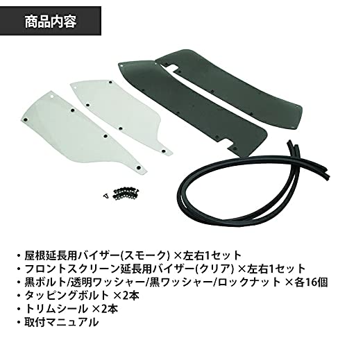 Amazon | ワールドウォーク製 ジャイロキャノピー用ワイドバイザー WS