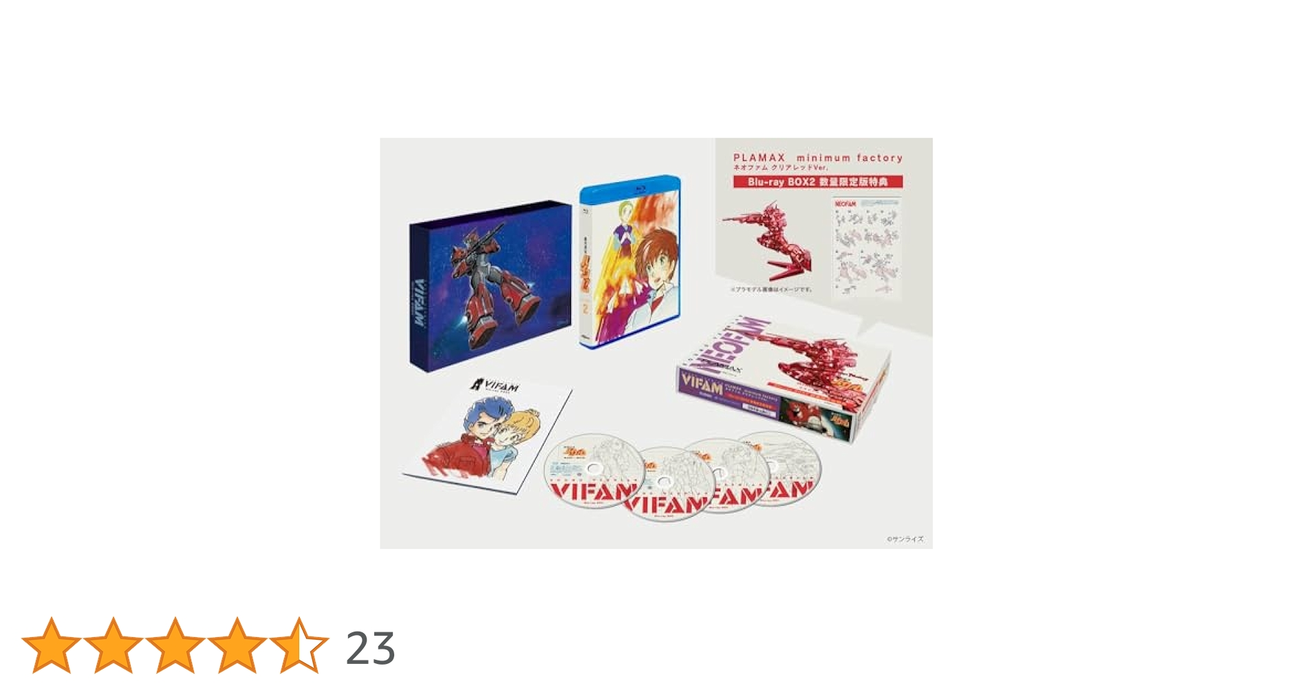 銀河漂流バイファム DVD-BOX 1、2〈各4枚組〉 Amazon.co.jp: EMOTION the Best 銀河漂流バイファム DVD-BOX1