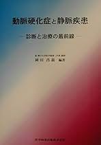 臨床に役立つ解剖学・生理学概要 [単行本] 岡田 昌義 買う本・雑誌・漫画 - 臨床に役立つ解剖学・生理学 概要