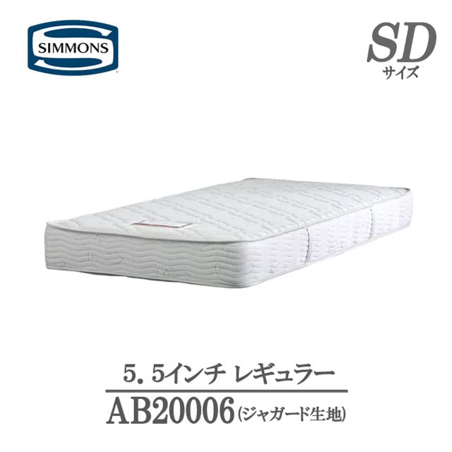 Amazon.co.jp: シモンズ マットレス 5.5インチ レギュラー