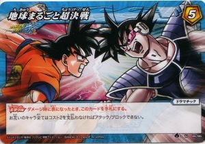 Amazon.co.jp: ミラクルバトルカｰドダス ドラゴンボｰル改 DB05