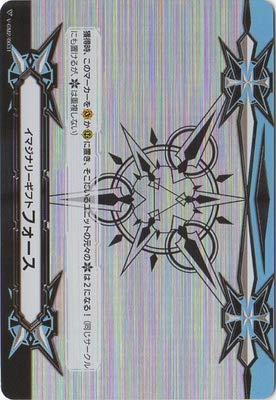Amazon.co.jp: カードファイト!! ヴァンガード V-GM2/0031 イマジ