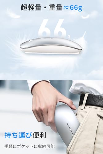 undefined マウス Bluetooth 充電式 ワイヤレスマウス 2.4GHz光学式 3dpi切替 静音 薄型 小型 無線マウス 高精度 左右対称 持ち運び便利 TELEC認証取得済み Mac/Windows/Surface/Macbook/iPad/PC/iPhone/Android/スマホ対応に対応 (シルバー) の商品画像 4